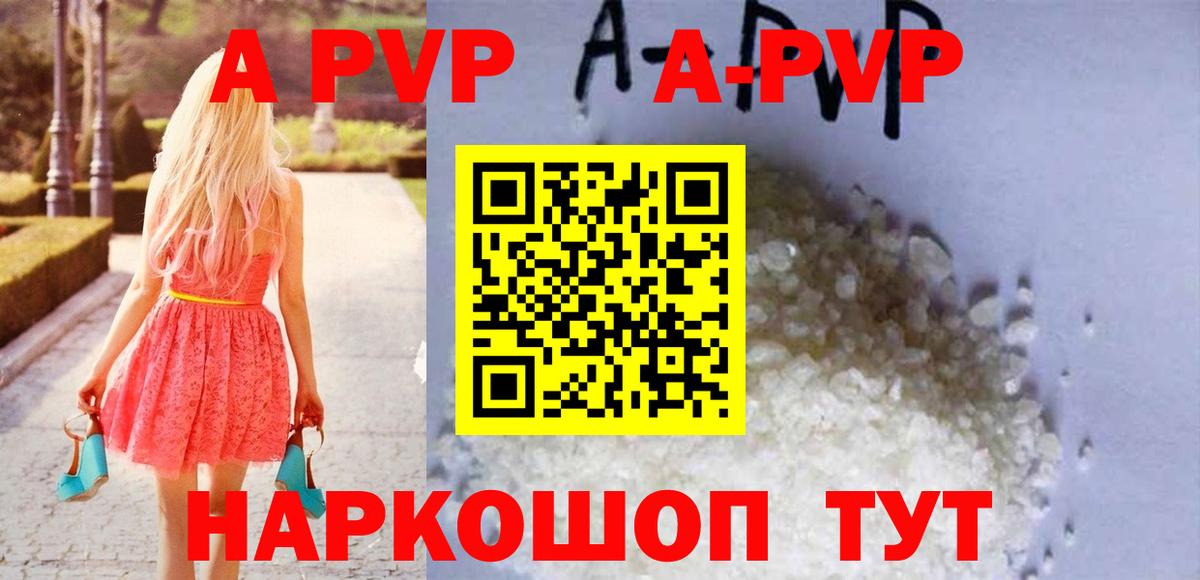 A PVP крисы CK  APVP кристаллы  Вход с VPN  Кострома 