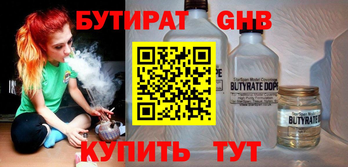 Кострома  Бутират  Вход с VPN  Бутират оксана 