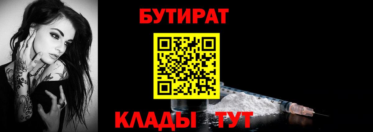 БУТИРАТ жидкий экстази Кострома