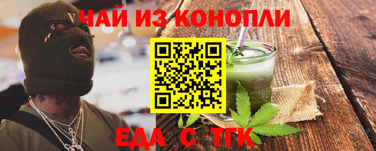 Печенье с ТГК марихуана  Вход с VPN  Кострома 
