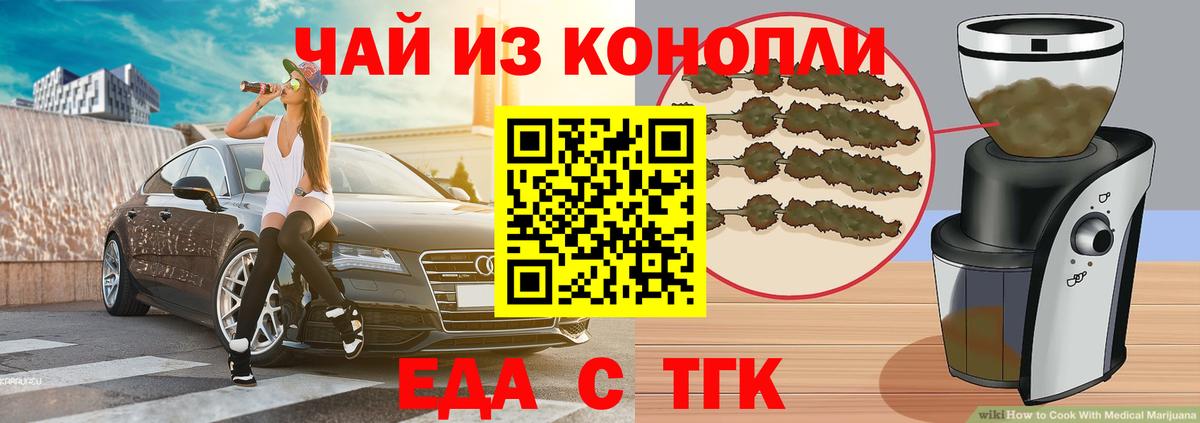 Еда ТГК марихуана Кострома