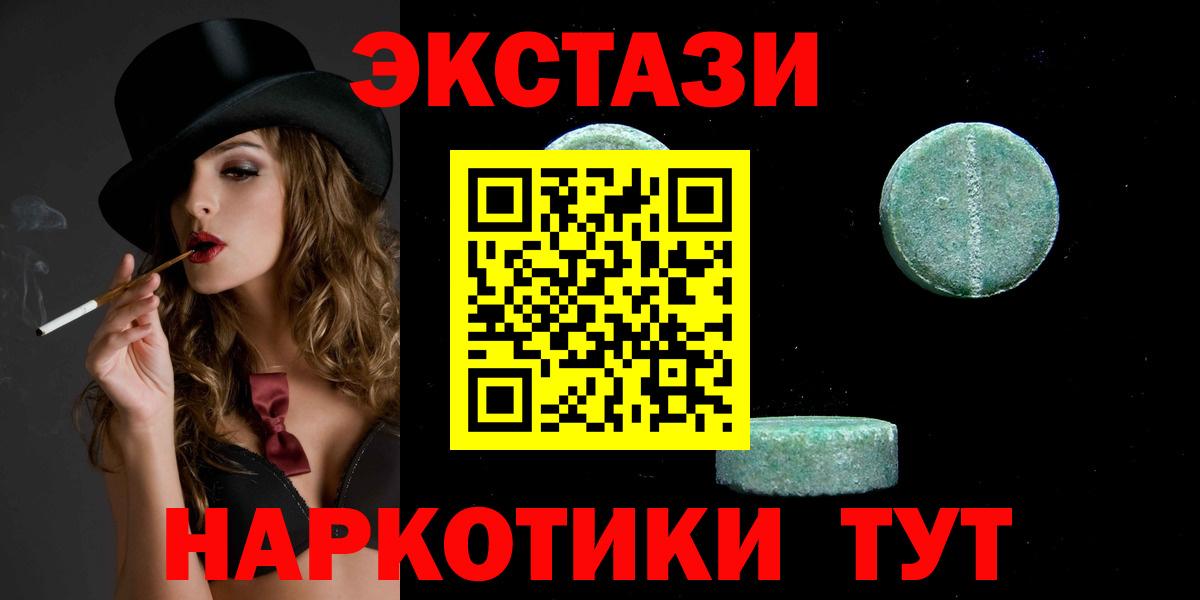 Ecstasy 280мг Кострома