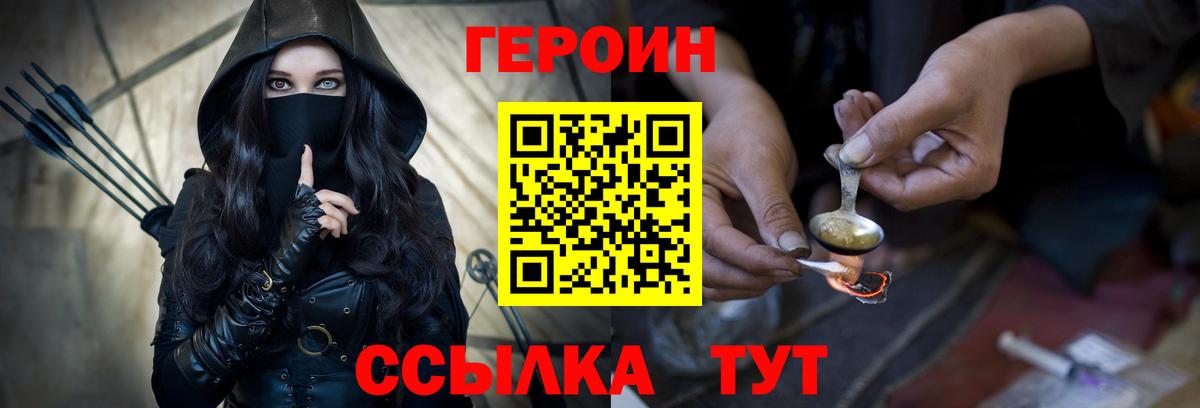 Героин  ГЕРОИН белый  Вход с VPN  Кострома 
