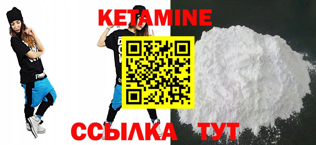 КЕТАМИН ketamine  Вход с VPN  Кострома 