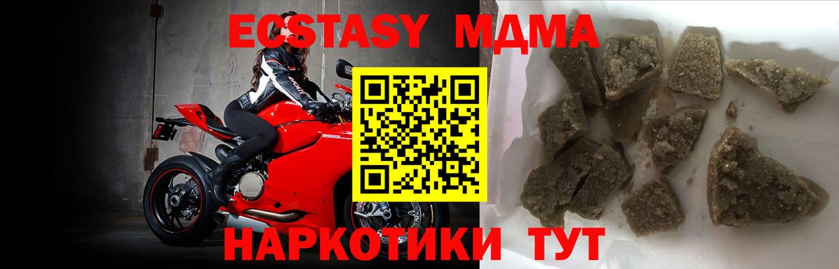 MDMA  МДМА Molly  МДМА кристаллы  Вход с VPN  Кострома 