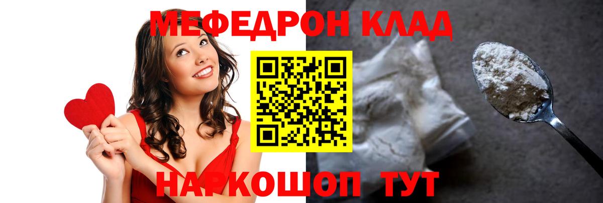 МЕФ mephedrone  Меф мука  Вход с VPN  МЕФ  Кострома 
