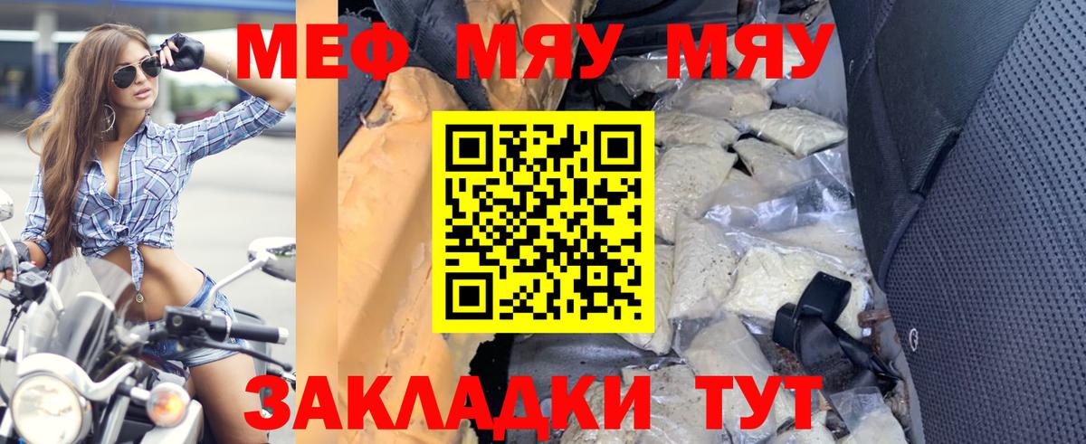 Меф кристаллы Кострома