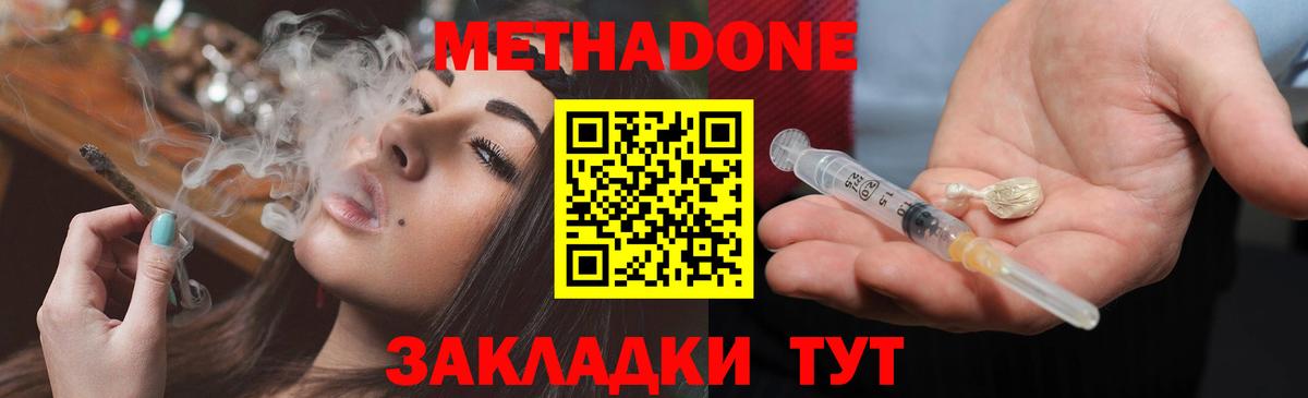 Метадон белоснежный  МЕТАДОН белоснежный  мориарти официальный сайт  Кострома  Вход с VPN 
