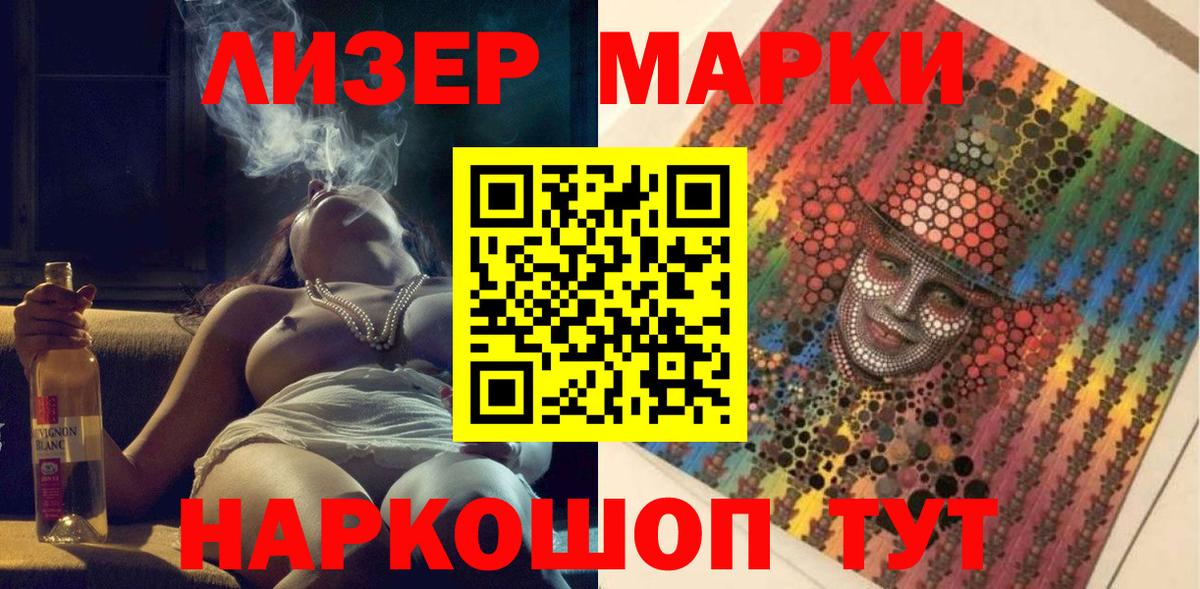 Марки 25I-NBOMe 1,8мг  Вход с VPN  Кострома  Марки 25I-NBOMe 1,8мг 