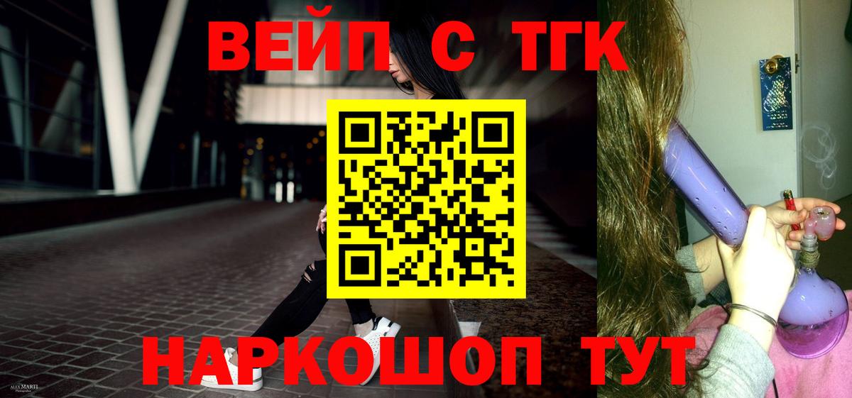 Дистиллят ТГК концентрат  Вход с VPN  Кострома 