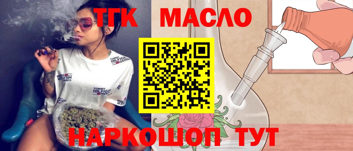 ТГК Wax Кострома